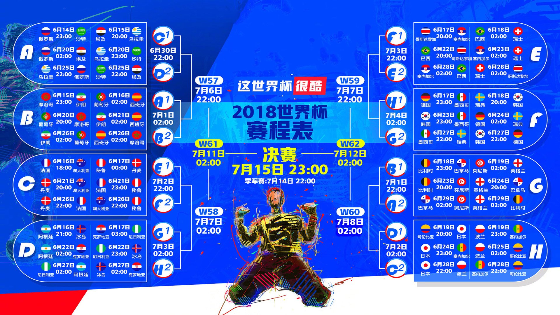 波斯铁骑的奇迹之夜!阿方索·戴维斯绝杀捷克,伊朗足球迎来最辉煌一战